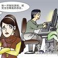 遊戲寡婦 遊戲寡婦