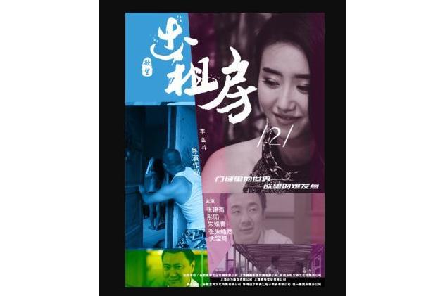 欲望出租房2 欲望出租房2