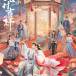 七時吉祥(2023年楊超越、丁禹兮主演的電視劇) 七時吉祥(2023年楊超越、丁禹兮主演的電視劇)