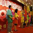 滅剩團 滅剩團