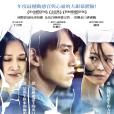 白蟻:欲望謎網(顏色失真) 白蟻:欲望謎網(顏色失真)