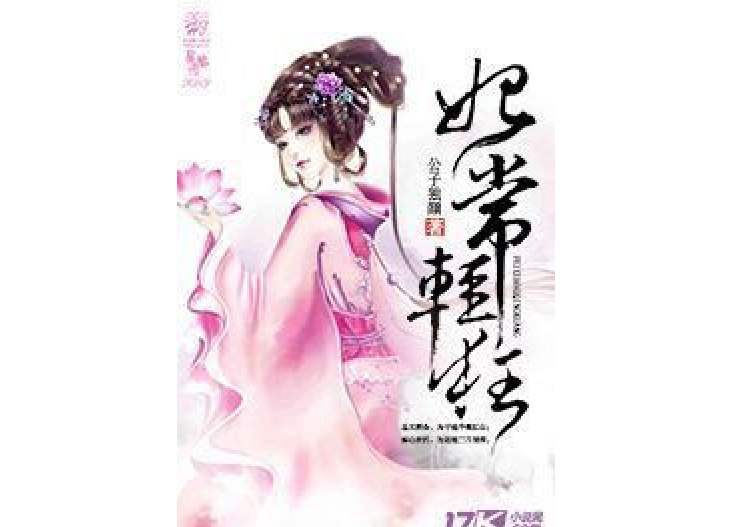 妃常輕狂 妃常輕狂