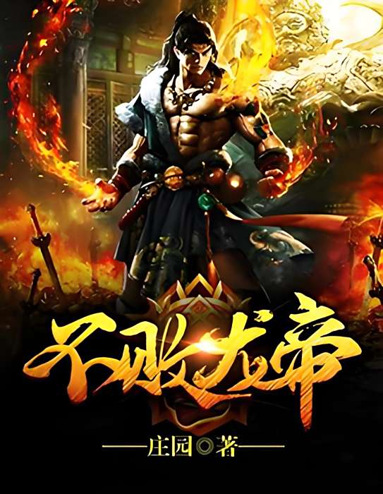常勝龍帝 常勝龍帝