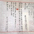 書姓闕名 書姓闕名