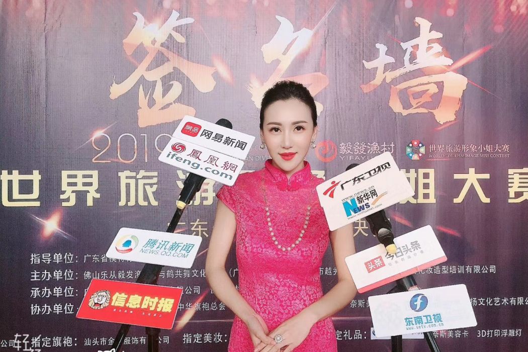 王婧(香港衛視文旅台主持人) 王婧(香港衛視文旅台主持人)