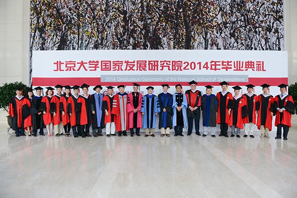 北京大學國家發展研究院
