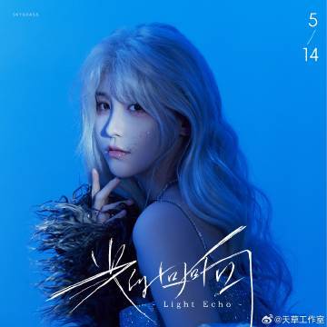 光的迴響 光的迴響