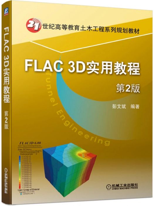 口腔內科學(2020年中國醫藥科技出版社出版的圖書) 口腔內科學(2020年中國醫藥科技出版社出版的圖書)