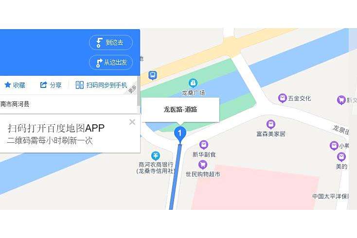 龍醫路