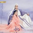 三生三世枕上書(2019年迪麗熱巴、高偉光主演古裝電視劇)