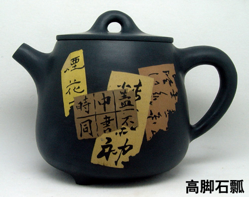 紫陶茶壺