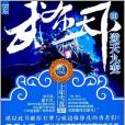 武布天下3 武布天下3
