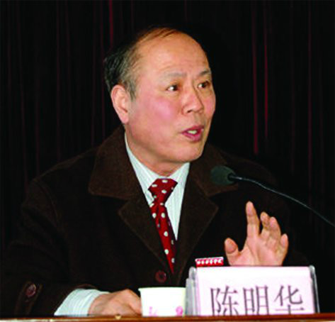 陳明華(西北政法學院前任院長、教授、博士生導師)