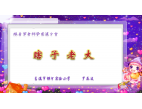 瞎子老大 瞎子老大
