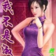 青青愛戀 青青愛戀