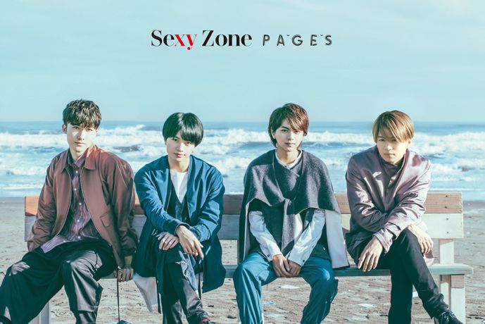 Pages(Sexy ZONE第六張專輯) Pages(Sexy ZONE第六張專輯)
