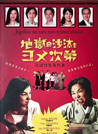 澤村一樹