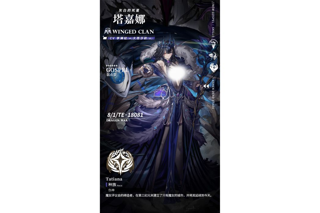 塔嘉娜 塔嘉娜