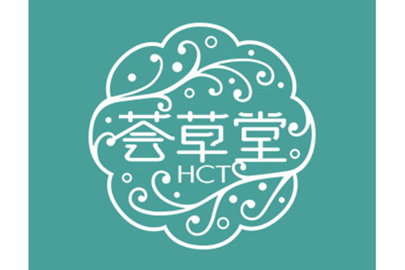 薈草堂 薈草堂