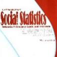 社會統計學教師用書及試題庫