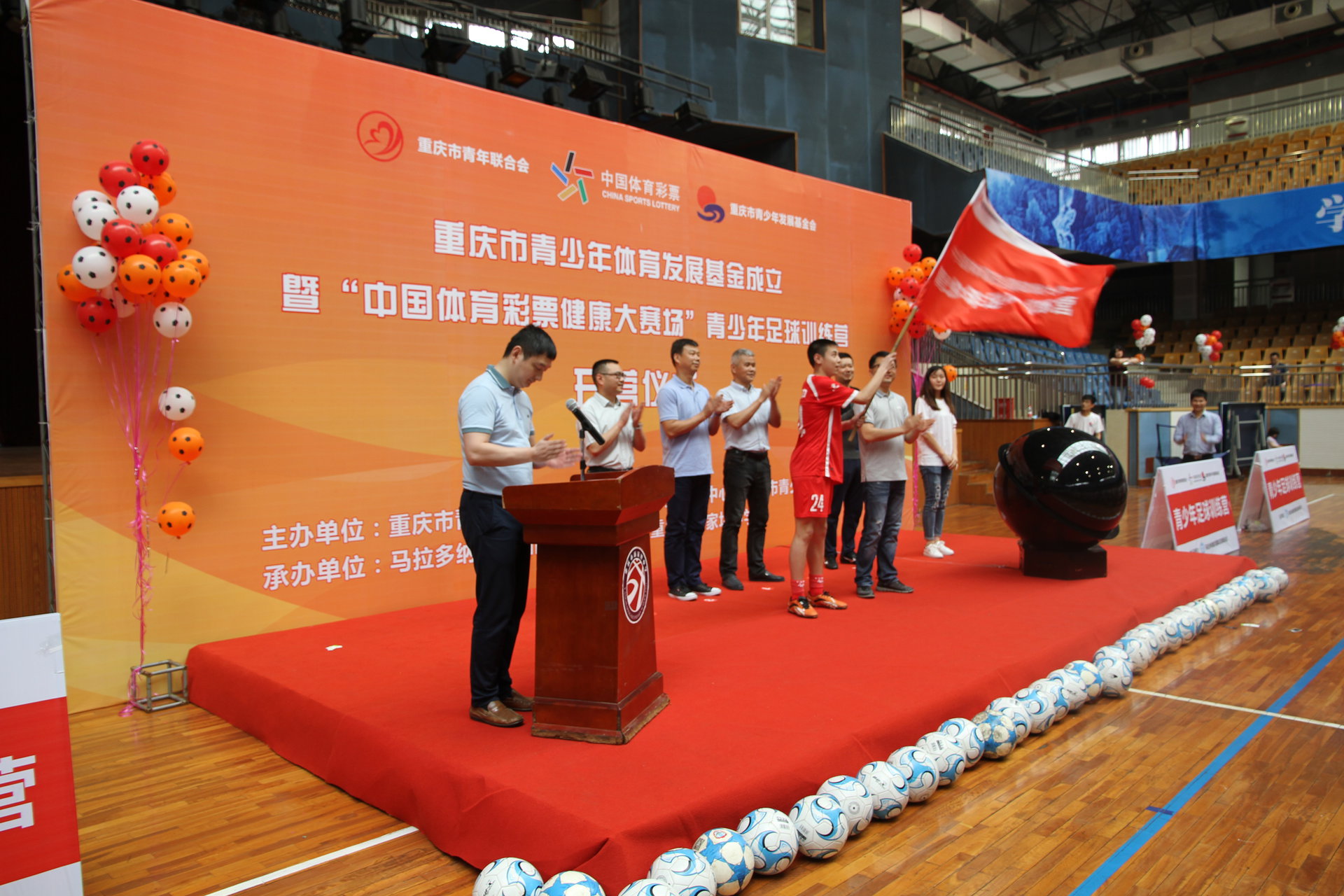 重慶市青少年體育發展基金成立