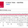 石家莊公交71路 石家莊公交71路