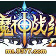 魔神戰紀II 魔神戰紀II