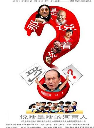 郭達(國家一級演員) 郭達(國家一級演員)