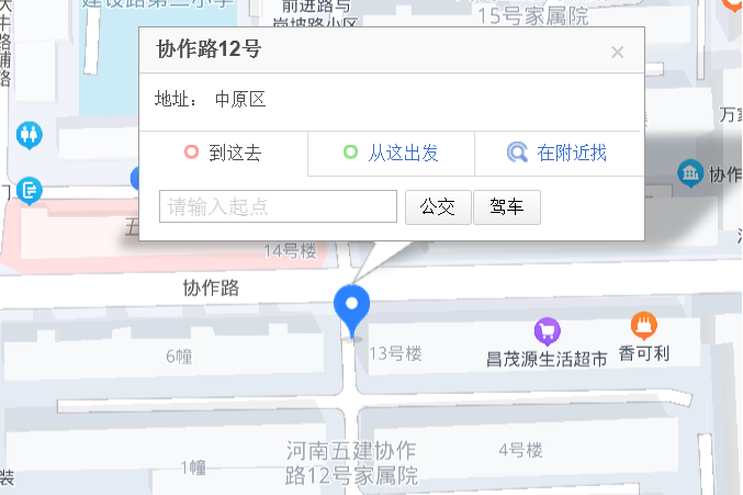 協作路12號 協作路12號