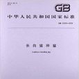 長白豬種豬 長白豬種豬