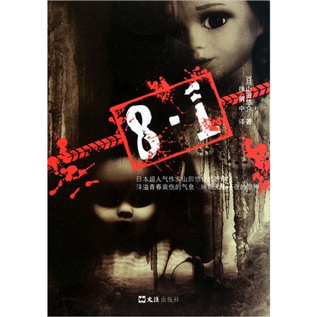8·1 8·1