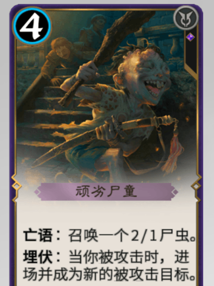 頑劣屍童 頑劣屍童
