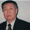 趙逢明 趙逢明
