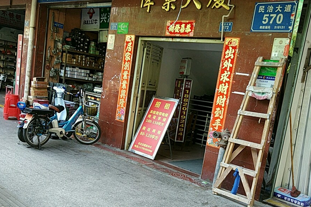偉業大廈(深圳市偉業大廈小區) 偉業大廈(深圳市偉業大廈小區)