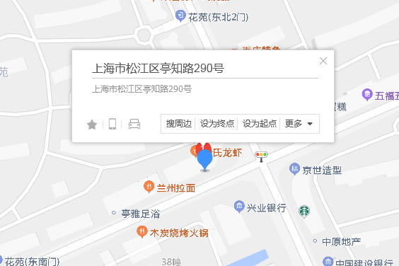 亭知路290號 亭知路290號