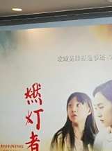 郭東文(中國內地男演員) 郭東文(中國內地男演員)