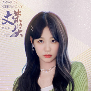 徐夢潔(中國內地影視女演員、流行樂歌手)
