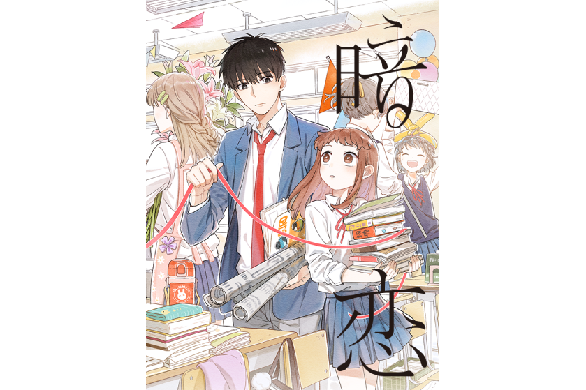 暗戀(幕星社和吉川流創作的漫畫) 暗戀(幕星社和吉川流創作的漫畫)