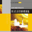 推力矢量技術