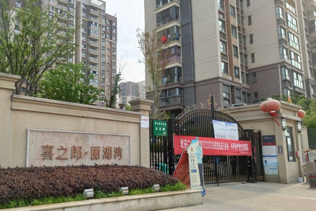 麗湖灣 麗湖灣
