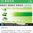 影視先鋒 影視先鋒