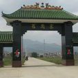 羅崗村(羅崗村(廣東省肇慶市懷集縣洽水鎮下轄村)) 羅崗村(羅崗村(廣東省肇慶市懷集縣洽水鎮下轄村))