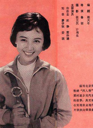 翟乃社 翟乃社