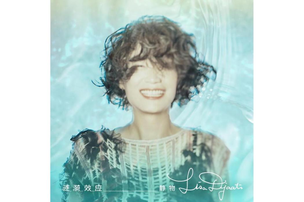 大風吹(Lisa Djaati,Miss S. Rain演唱的歌曲) 大風吹(Lisa Djaati,Miss S. Rain演唱的歌曲)