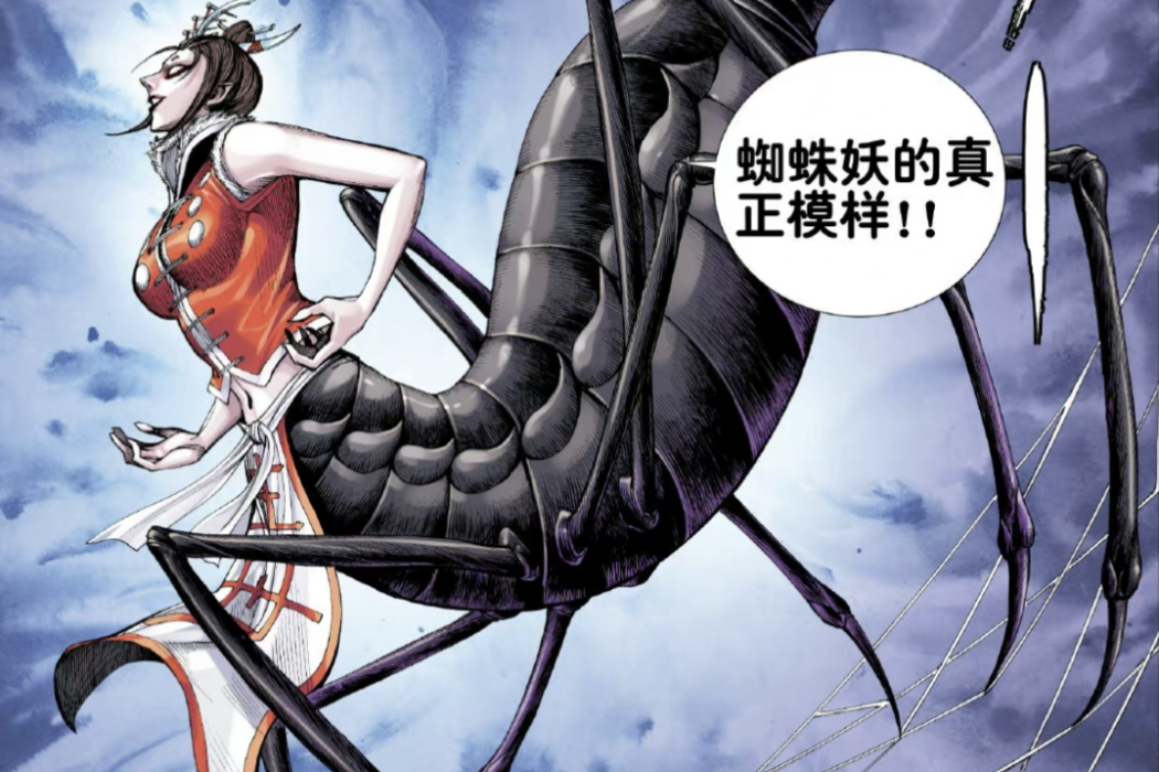 白絲(漫畫《西行紀》及其衍生作品中的角色) 白絲(漫畫《西行紀》及其衍生作品中的角色)
