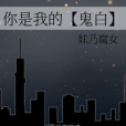 日常那些事 日常那些事
