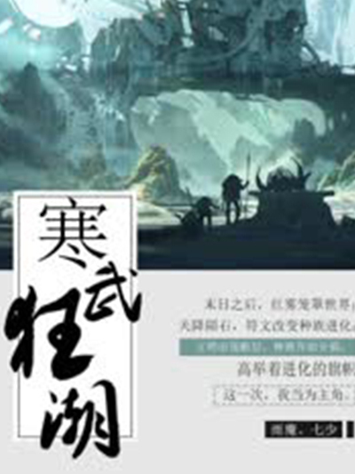 寒武狂潮 寒武狂潮