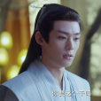 子非(電視劇《念無雙》中的角色) 子非(電視劇《念無雙》中的角色)
