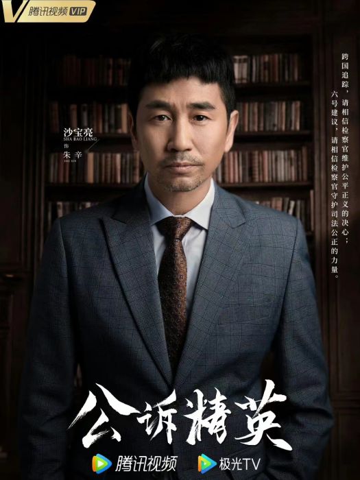 朱辛 朱辛