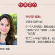 蕾秋·喬伊斯 蕾秋·喬伊斯